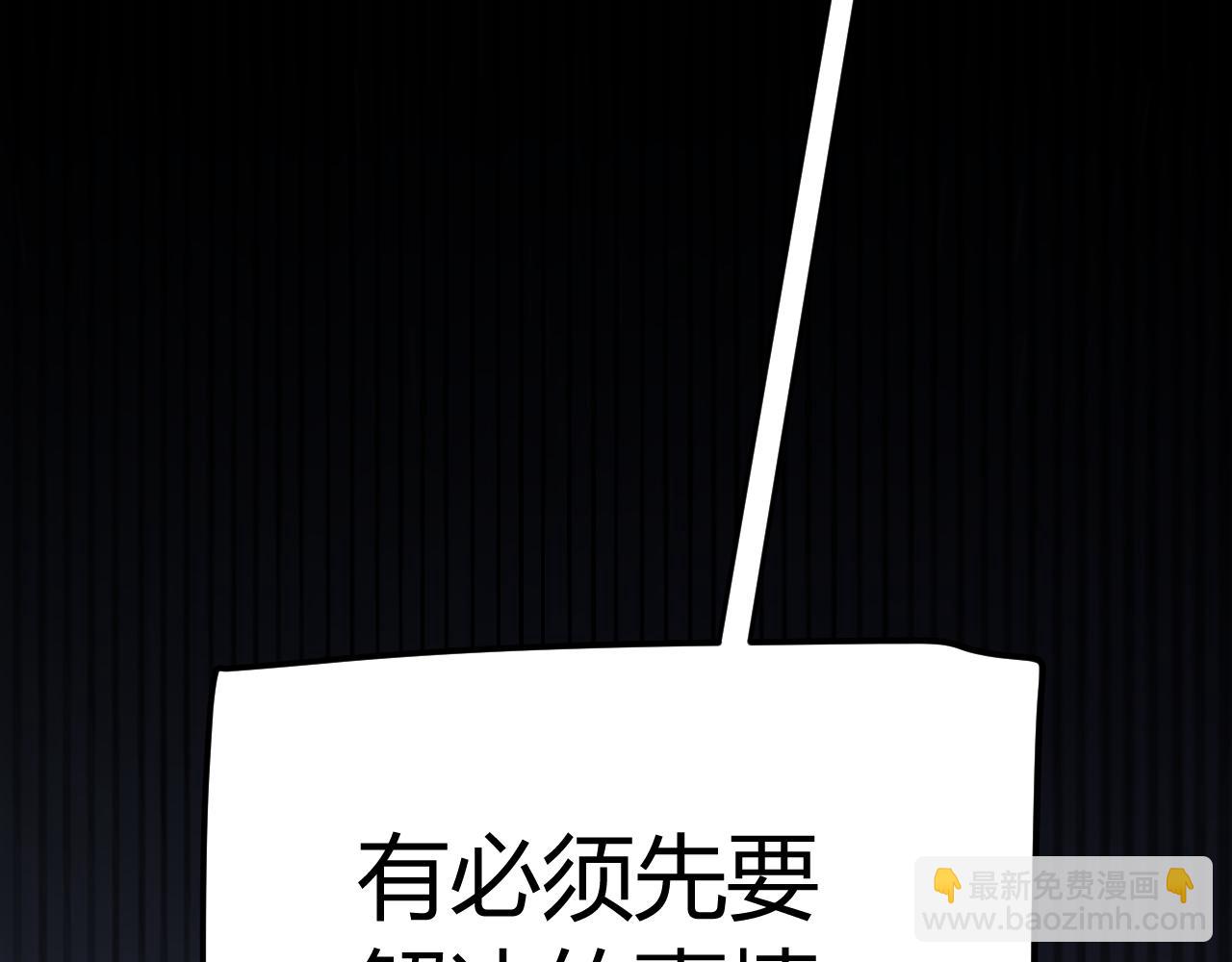 我來自遊戲 - 第325話 轉守爲攻(3/4) - 1