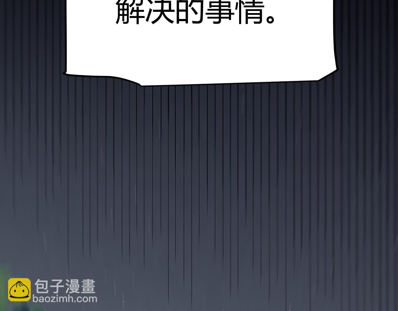 我來自遊戲 - 第325話 轉守爲攻(3/4) - 2