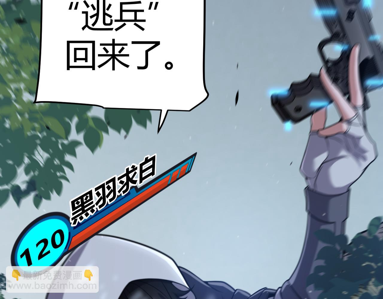 我來自遊戲 - 第325話 轉守爲攻(3/4) - 5