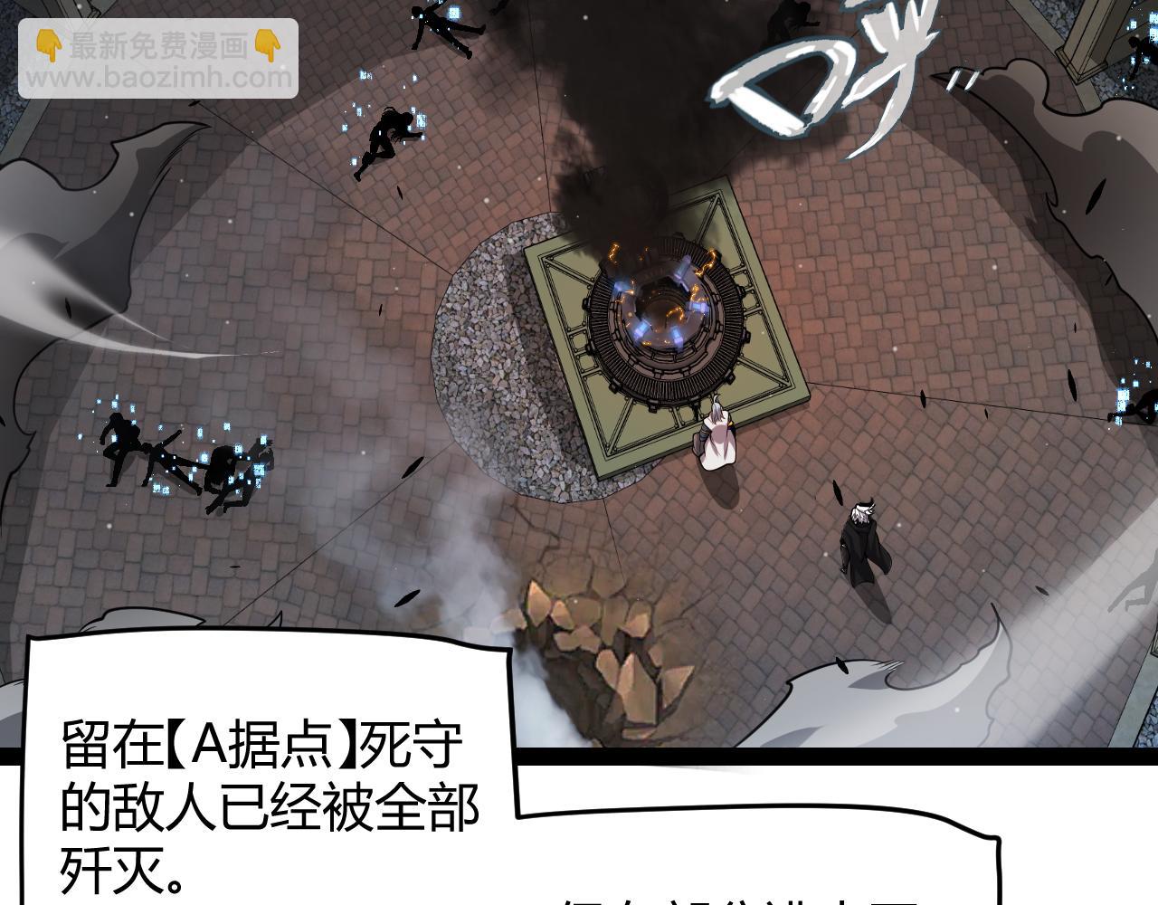 我來自遊戲 - 第325話 轉守爲攻(3/4) - 3