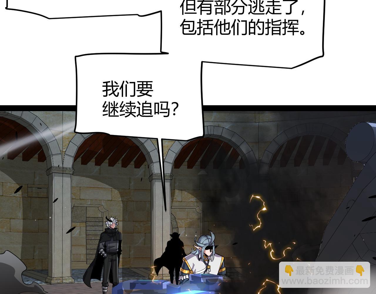 我來自遊戲 - 第325話 轉守爲攻(3/4) - 4