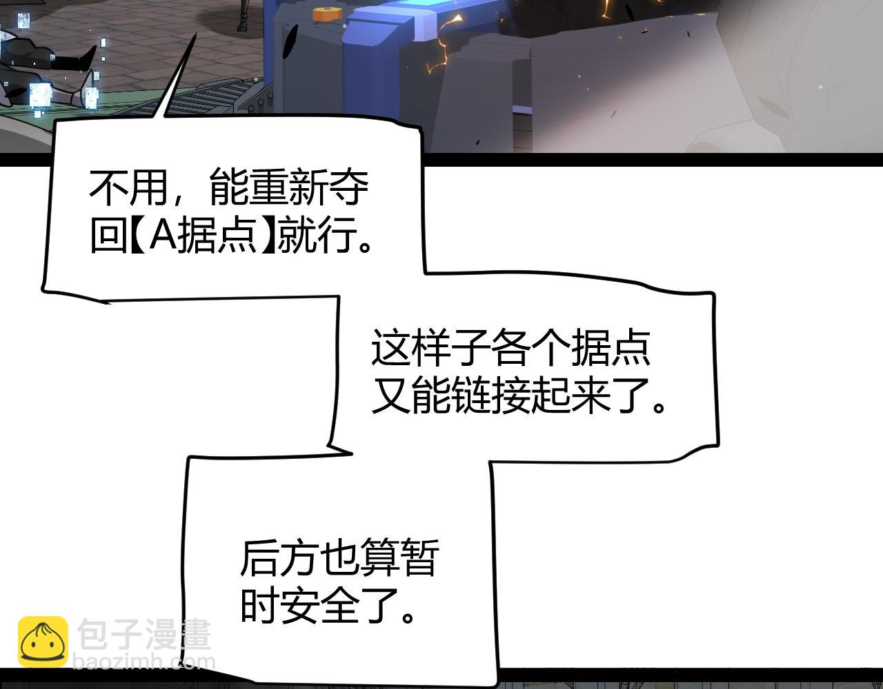 我來自遊戲 - 第325話 轉守爲攻(3/4) - 5