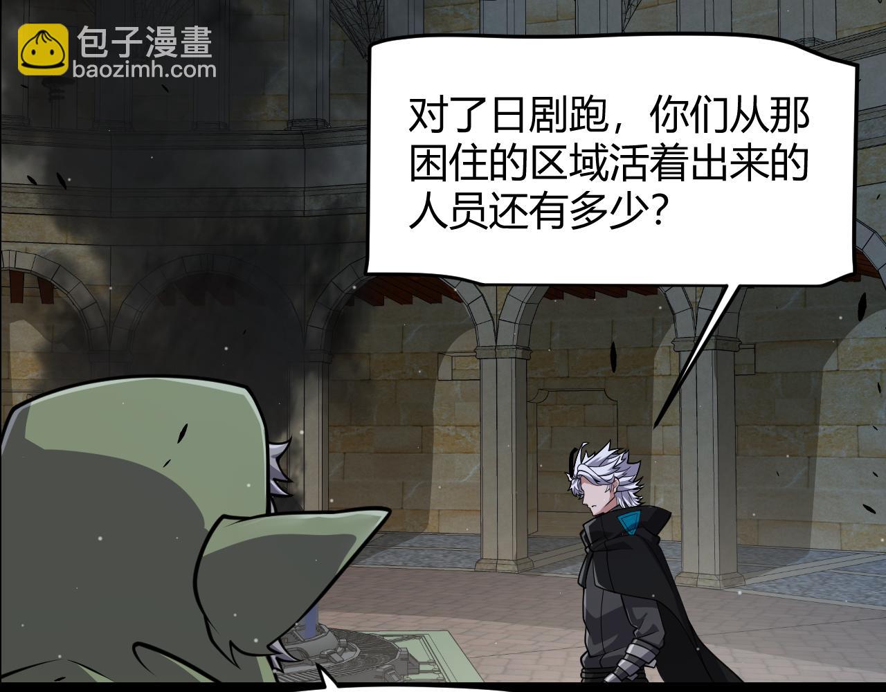 我來自遊戲 - 第325話 轉守爲攻(3/4) - 6