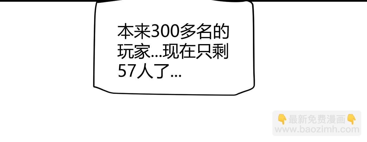 我來自遊戲 - 第325話 轉守爲攻(3/4) - 7