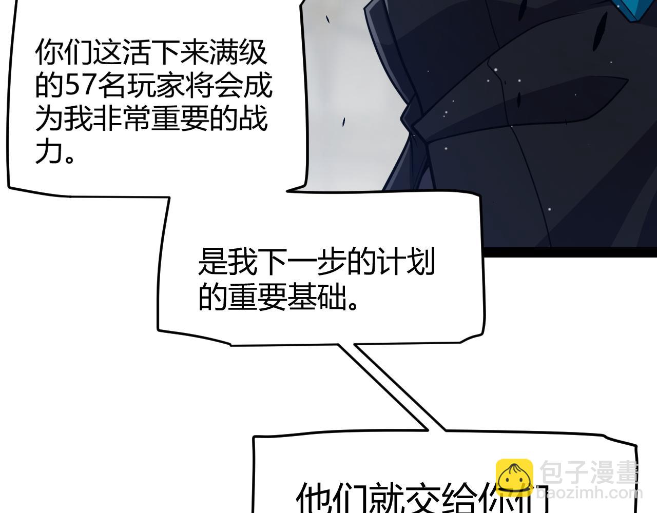 我來自遊戲 - 第325話 轉守爲攻(3/4) - 1