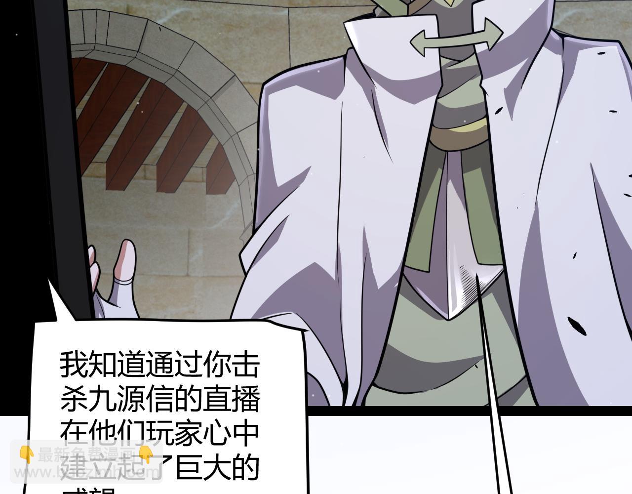 我來自遊戲 - 第325話 轉守爲攻(3/4) - 3