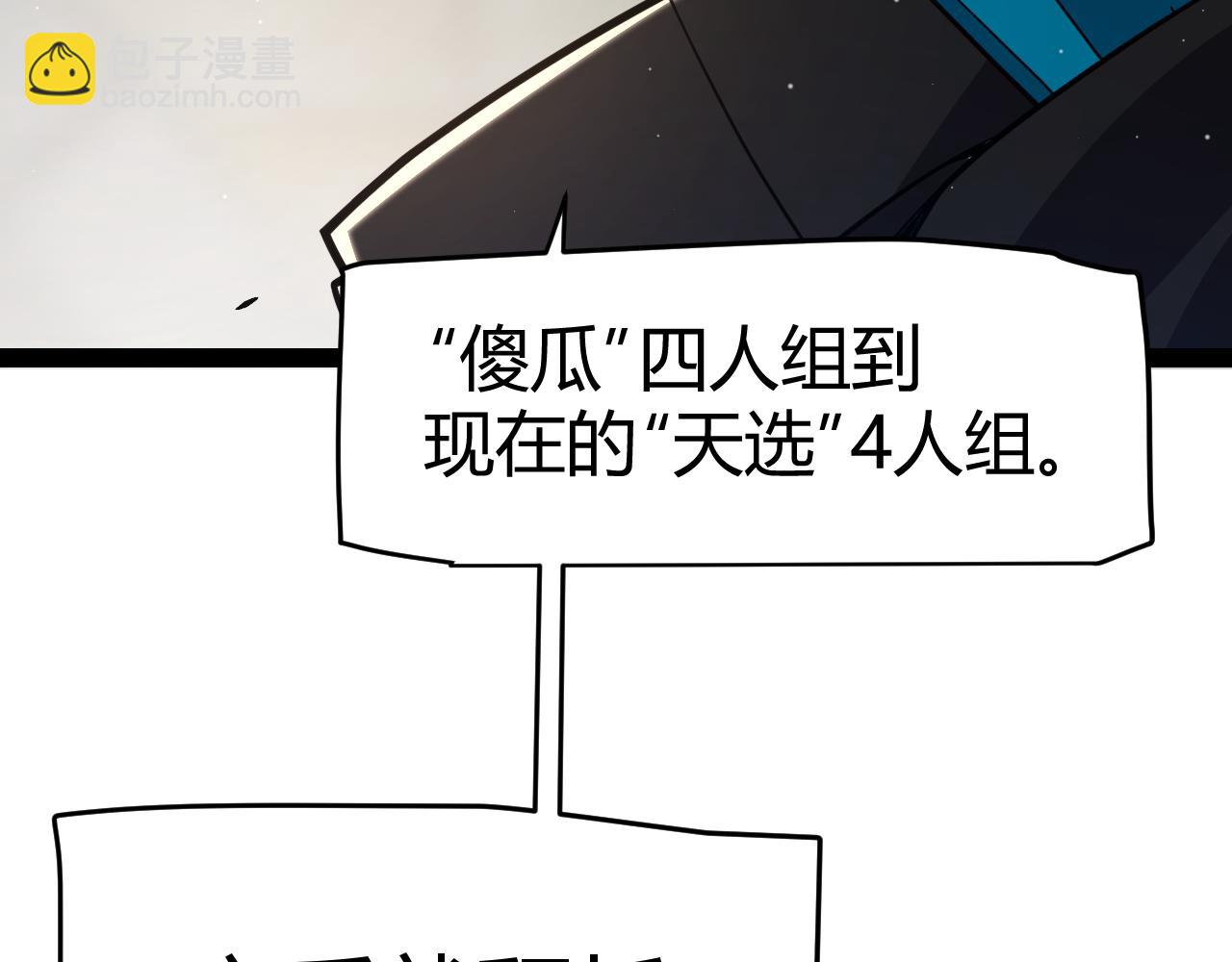 我來自遊戲 - 第325話 轉守爲攻(3/4) - 6