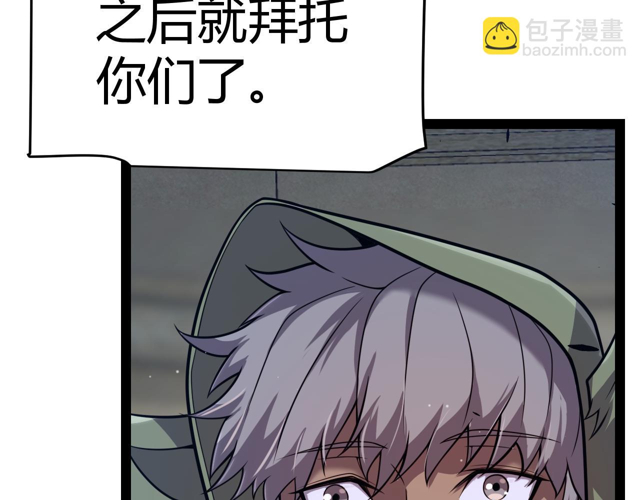 我來自遊戲 - 第325話 轉守爲攻(3/4) - 7