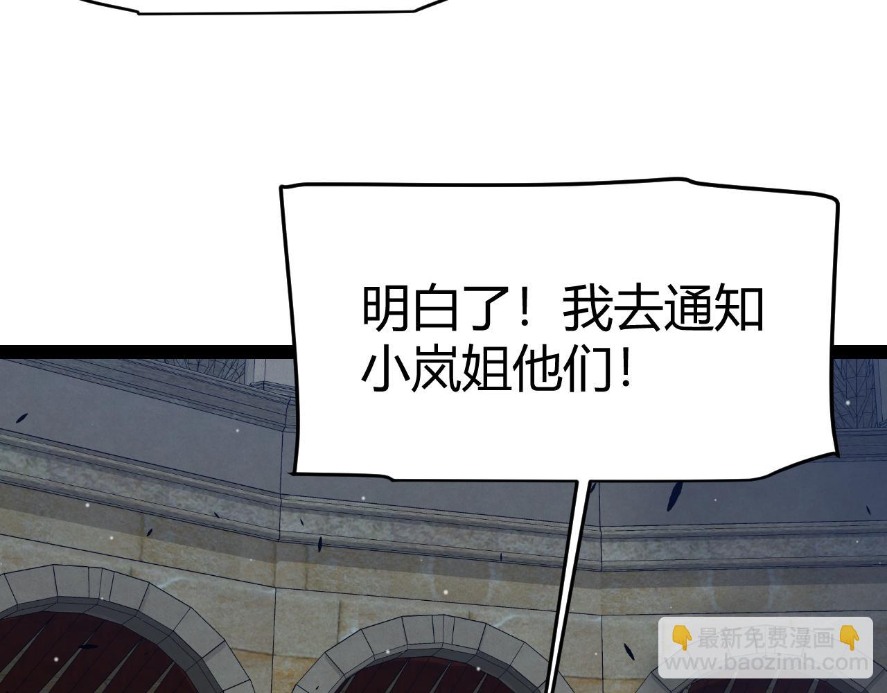 我來自遊戲 - 第325話 轉守爲攻(3/4) - 1