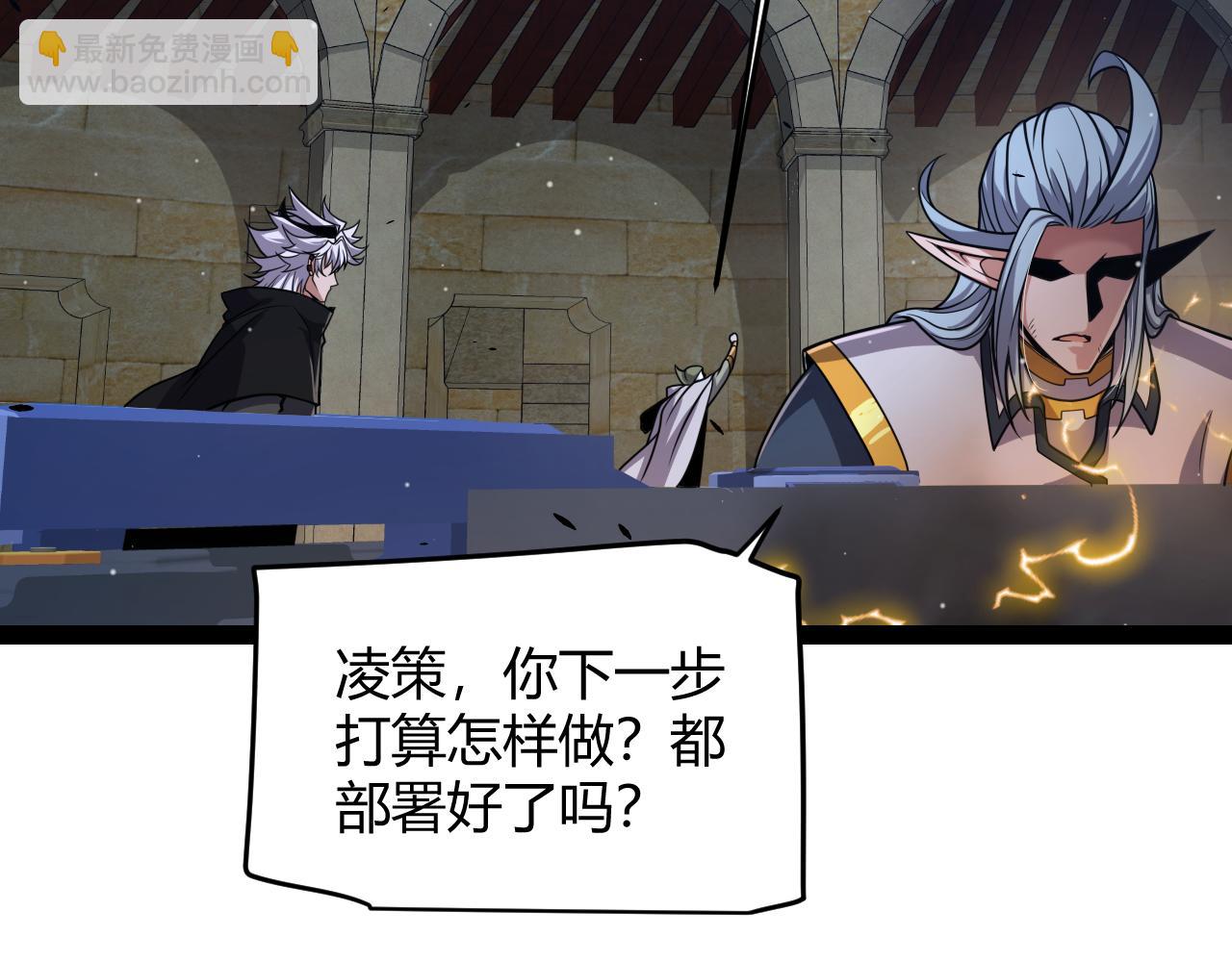 我來自遊戲 - 第325話 轉守爲攻(3/4) - 2