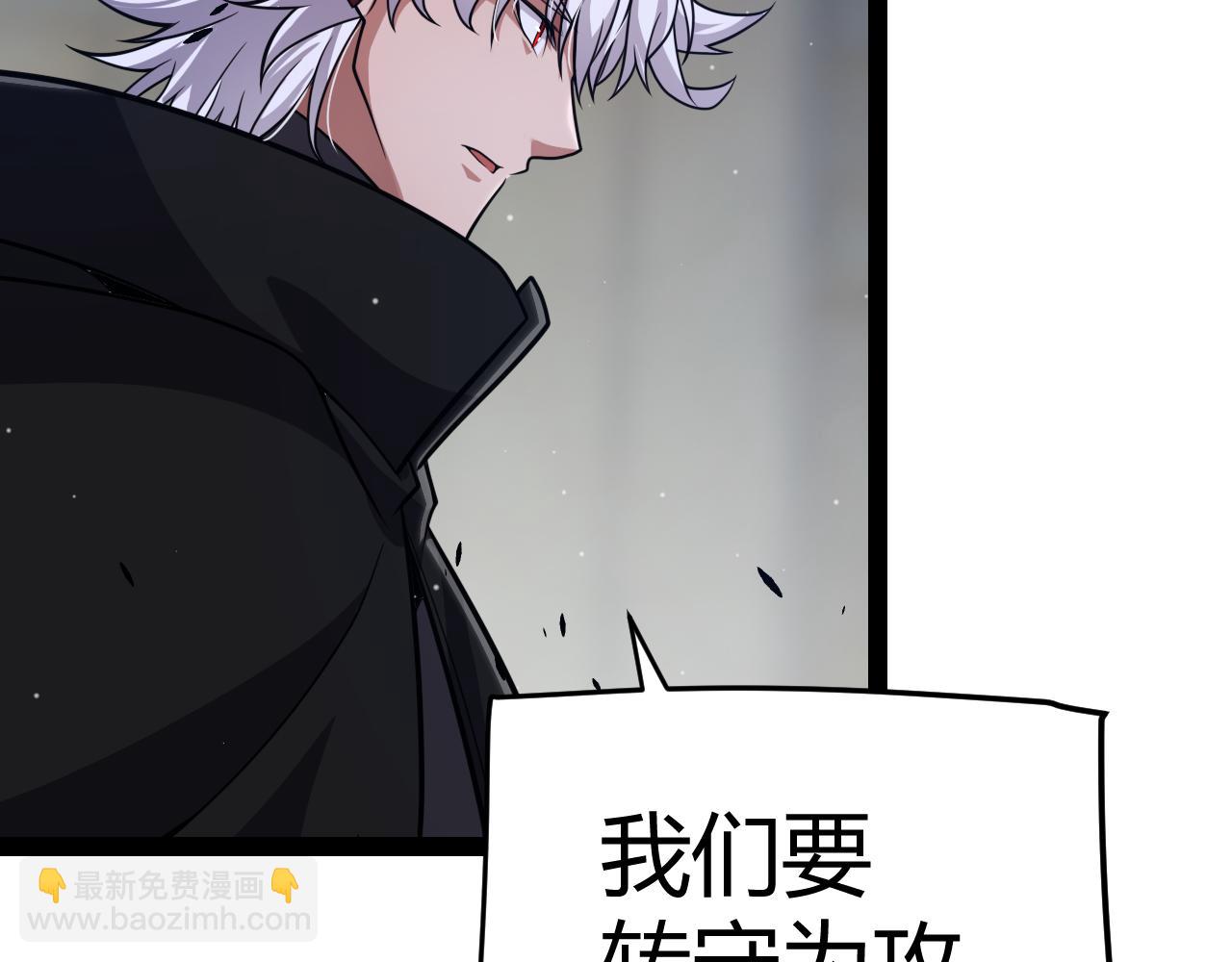 我來自遊戲 - 第325話 轉守爲攻(3/4) - 4