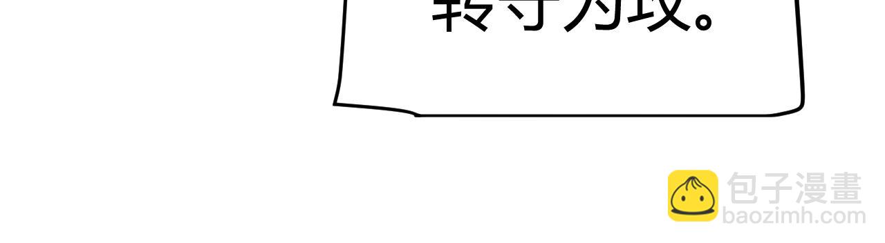 我來自遊戲 - 第325話 轉守爲攻(3/4) - 5