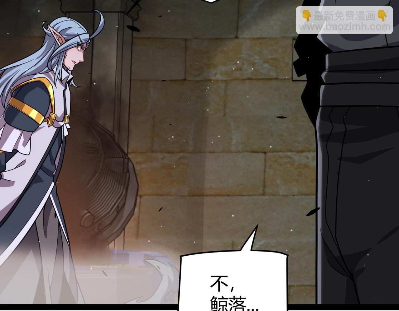 我來自遊戲 - 第325話 轉守爲攻(3/4) - 7