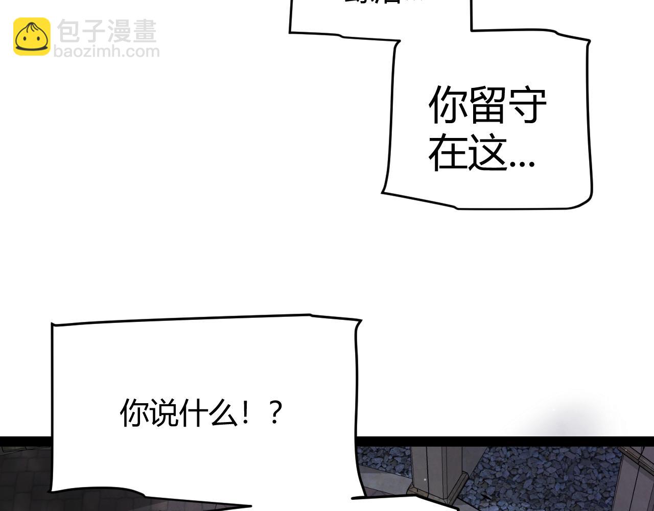 我來自遊戲 - 第325話 轉守爲攻(3/4) - 8