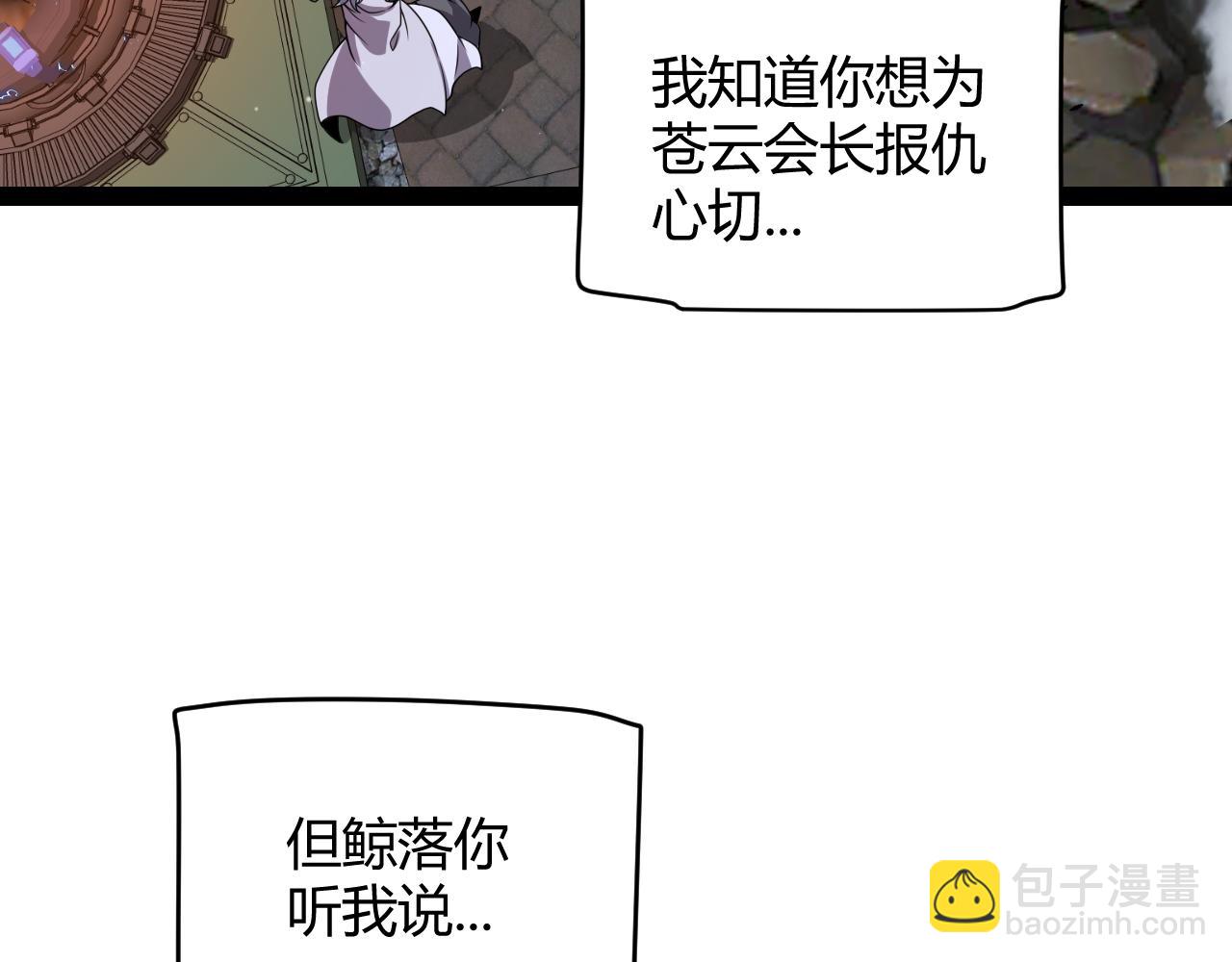 我來自遊戲 - 第325話 轉守爲攻(3/4) - 2