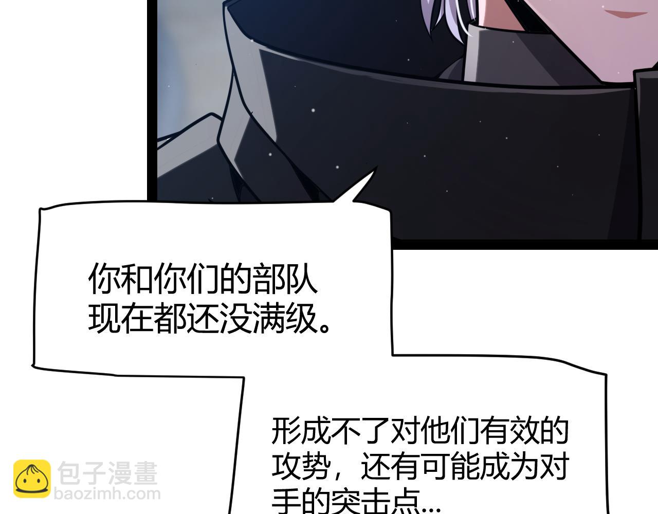 我來自遊戲 - 第325話 轉守爲攻(3/4) - 4