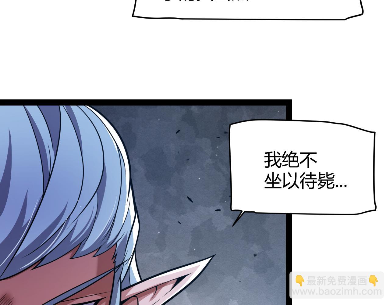 我來自遊戲 - 第325話 轉守爲攻(3/4) - 5