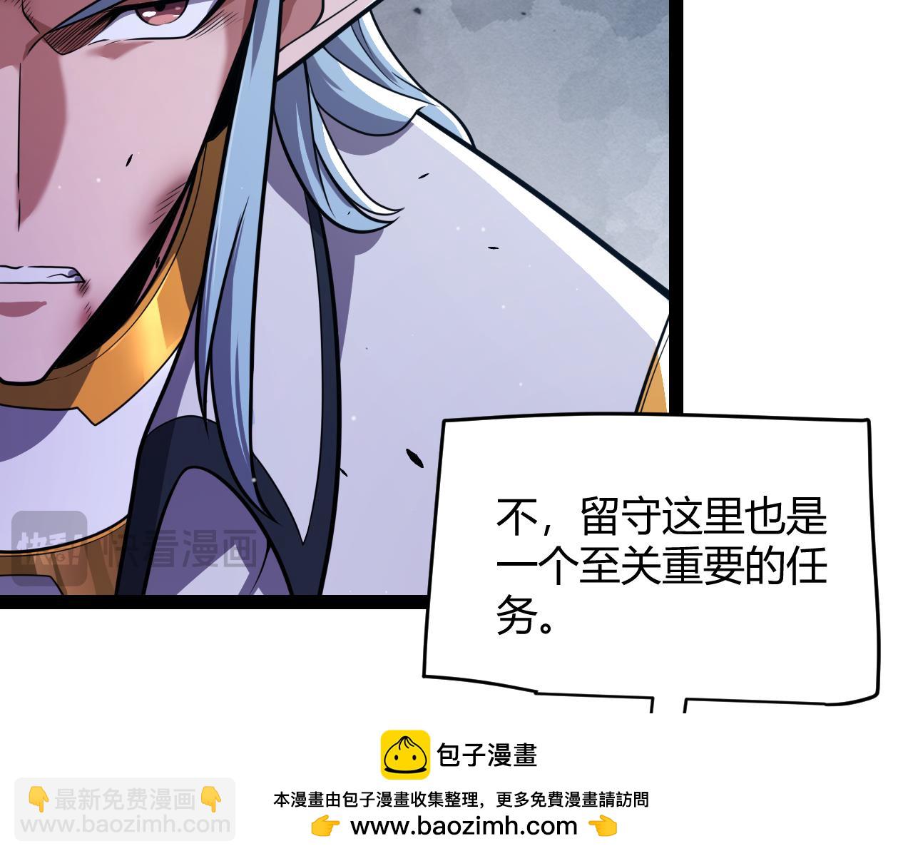 我來自遊戲 - 第325話 轉守爲攻(3/4) - 6