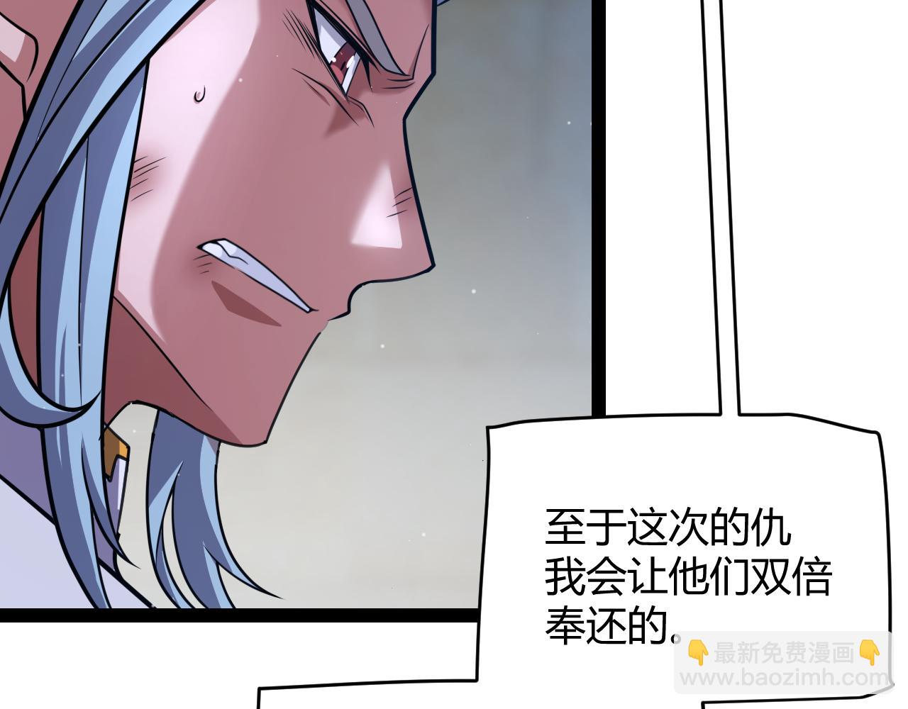 我來自遊戲 - 第325話 轉守爲攻(4/4) - 2