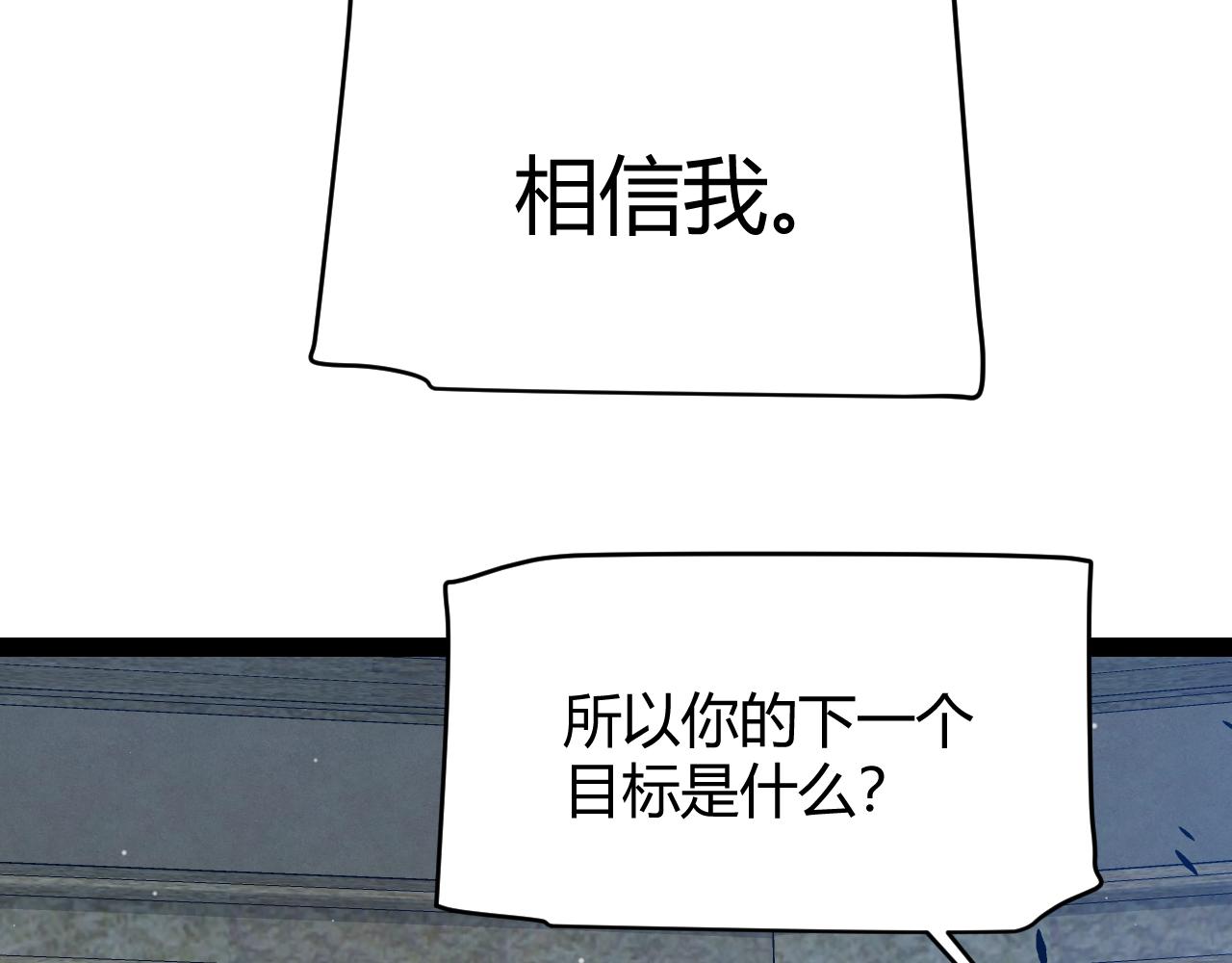 我來自遊戲 - 第325話 轉守爲攻(4/4) - 3