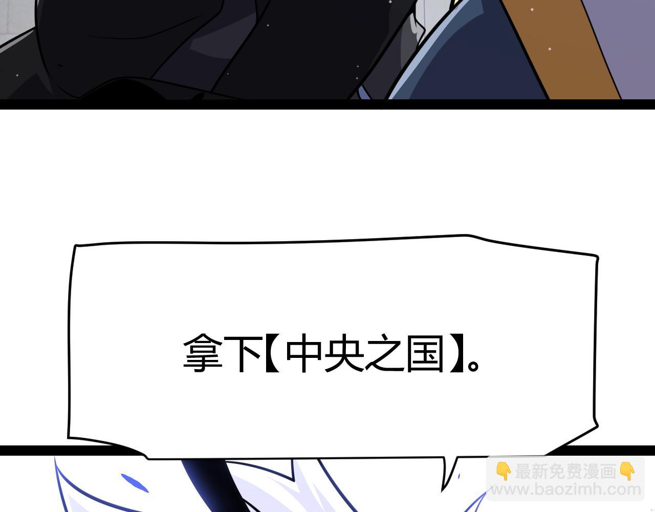 我來自遊戲 - 第325話 轉守爲攻(4/4) - 5