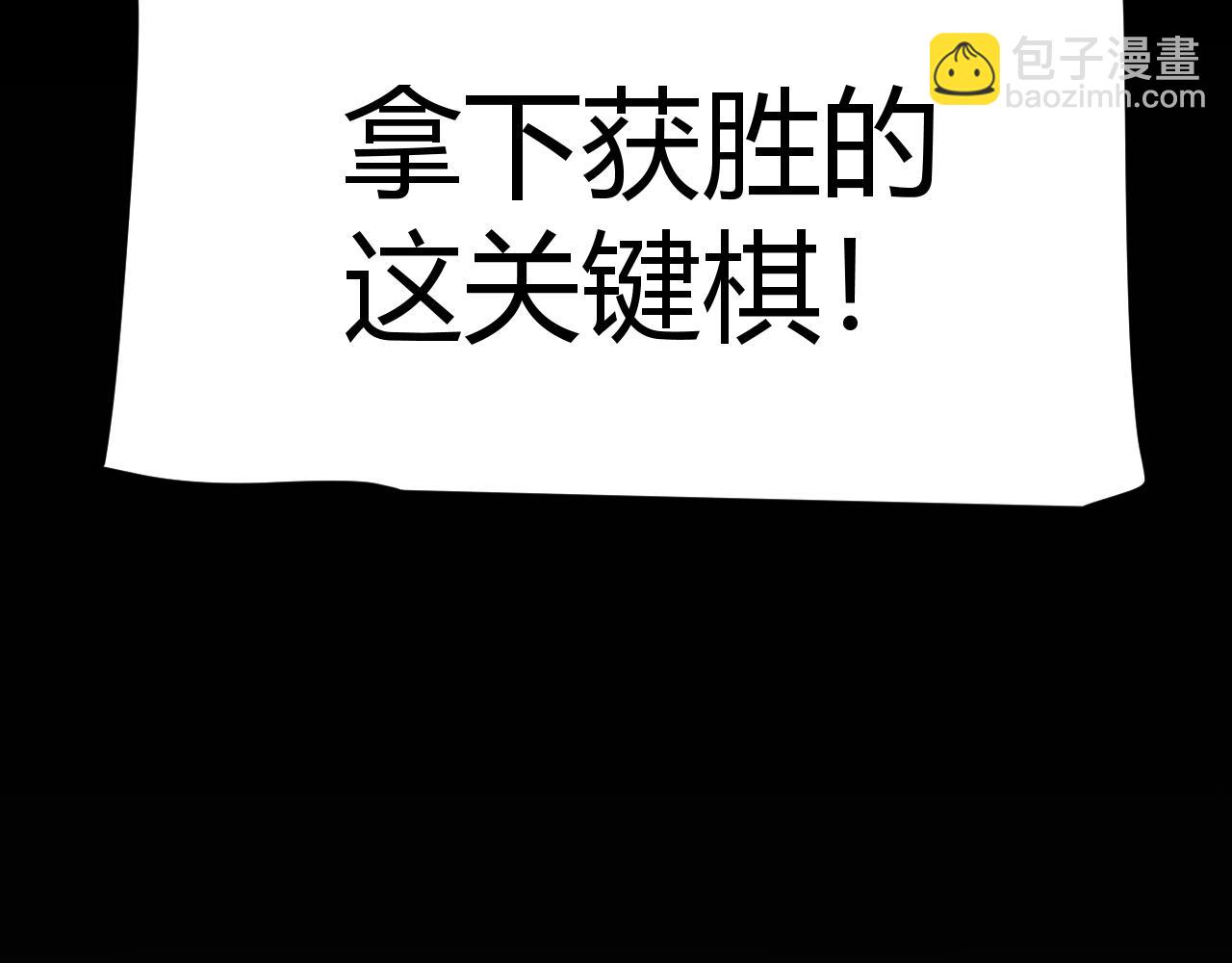 我來自遊戲 - 第325話 轉守爲攻(4/4) - 2