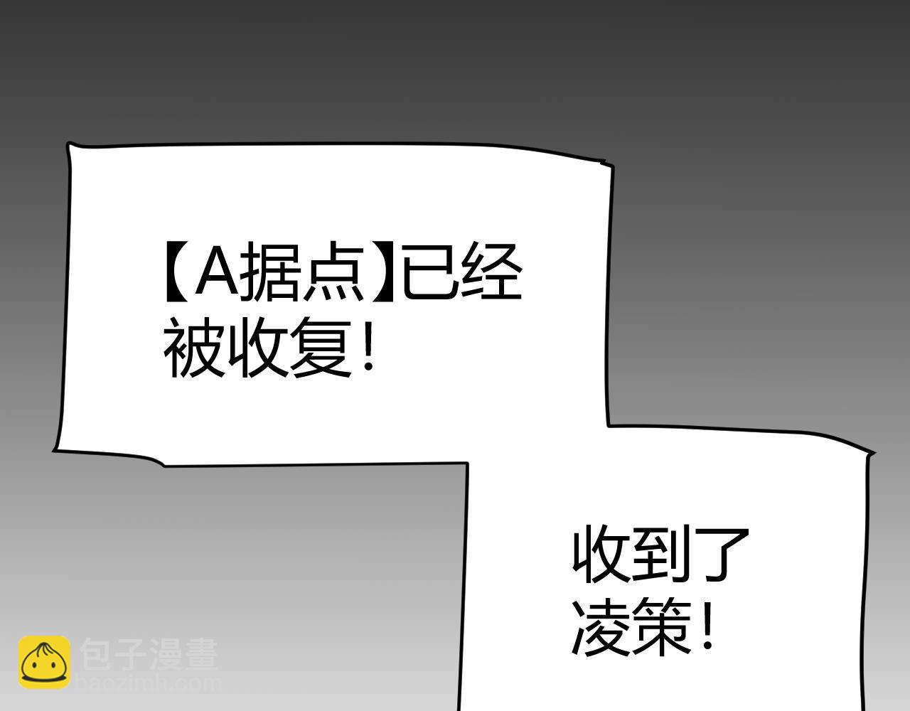 我來自遊戲 - 第325話 轉守爲攻(4/4) - 4