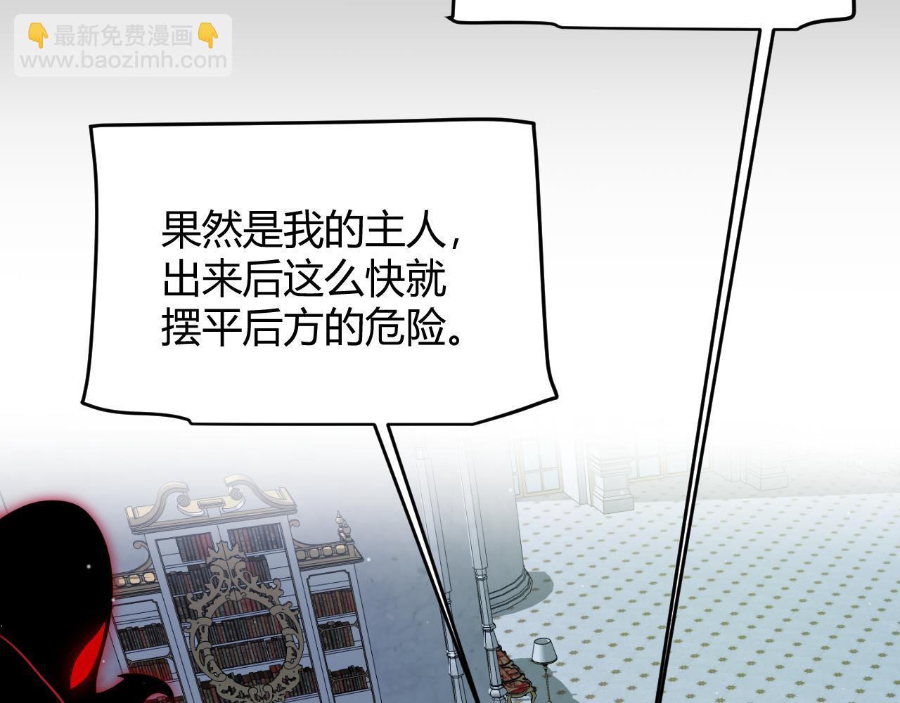 我來自遊戲 - 第325話 轉守爲攻(4/4) - 5