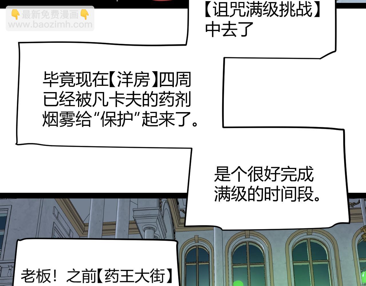 我來自遊戲 - 第325話 轉守爲攻(4/4) - 1