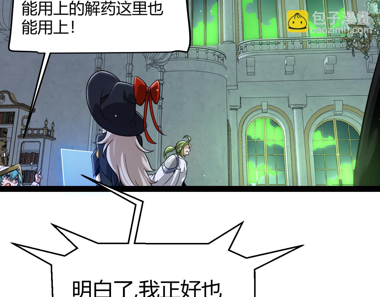 我來自遊戲 - 第325話 轉守爲攻(4/4) - 2