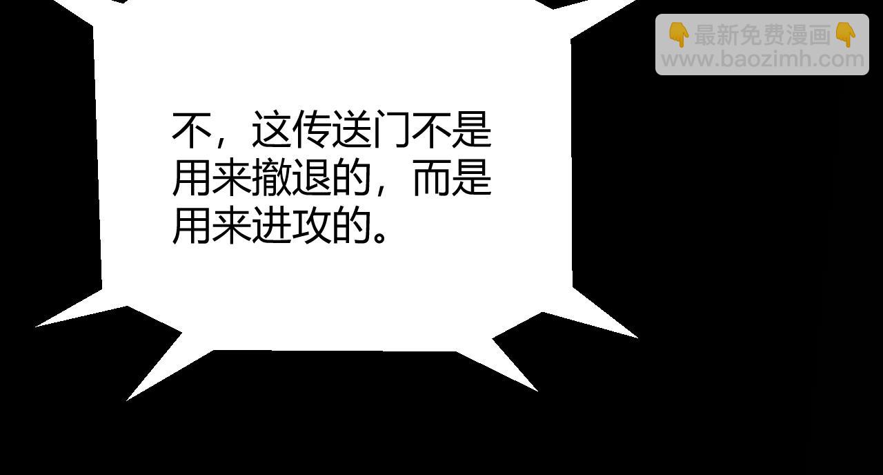 我來自遊戲 - 第325話 轉守爲攻(4/4) - 5