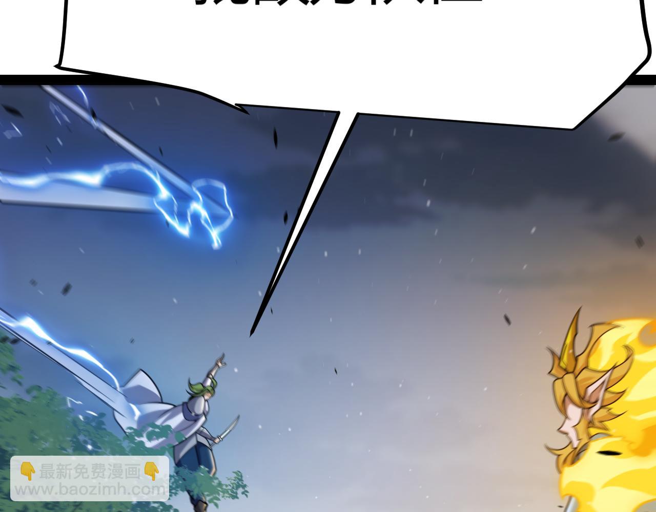 我來自遊戲 - 第325話 轉守爲攻(1/4) - 3