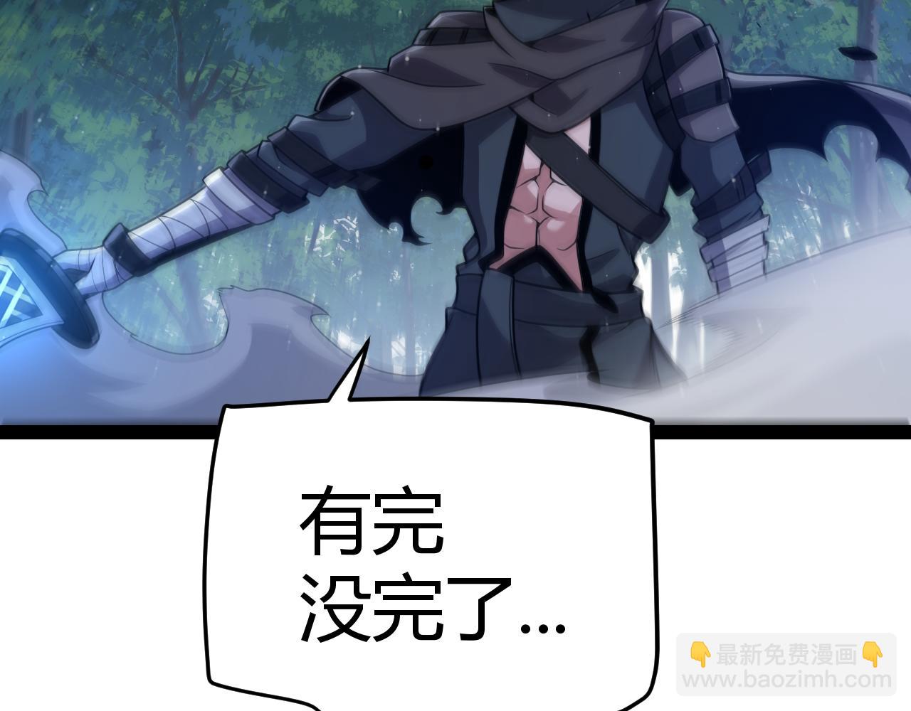 我來自遊戲 - 第325話 轉守爲攻(1/4) - 5