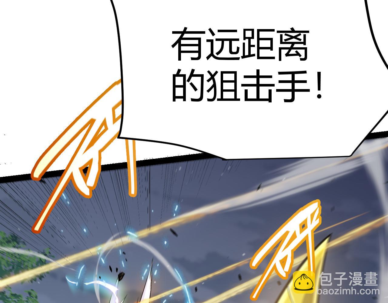 我來自遊戲 - 第325話 轉守爲攻(1/4) - 8