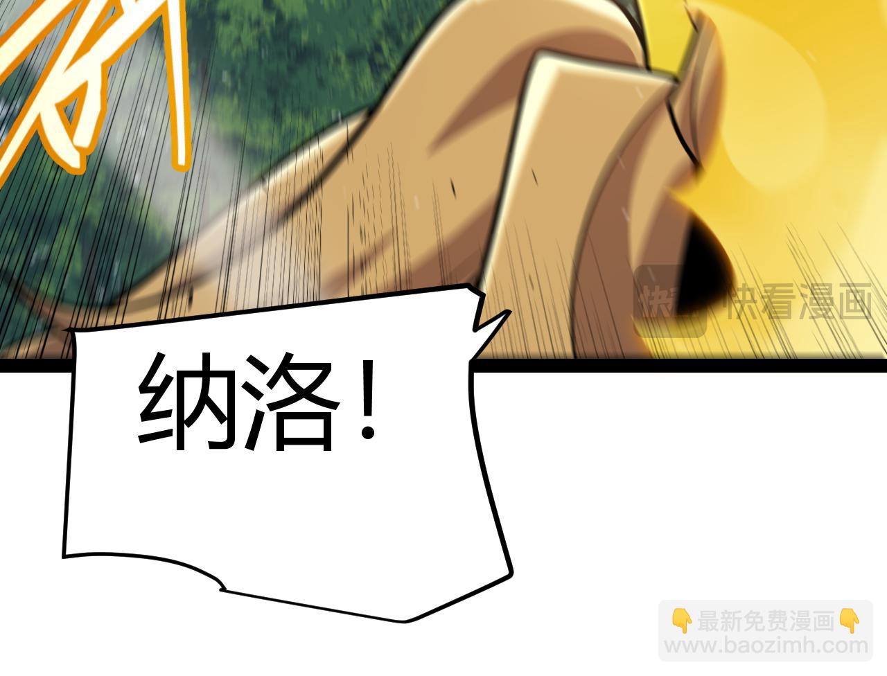 我來自遊戲 - 第325話 轉守爲攻(1/4) - 2