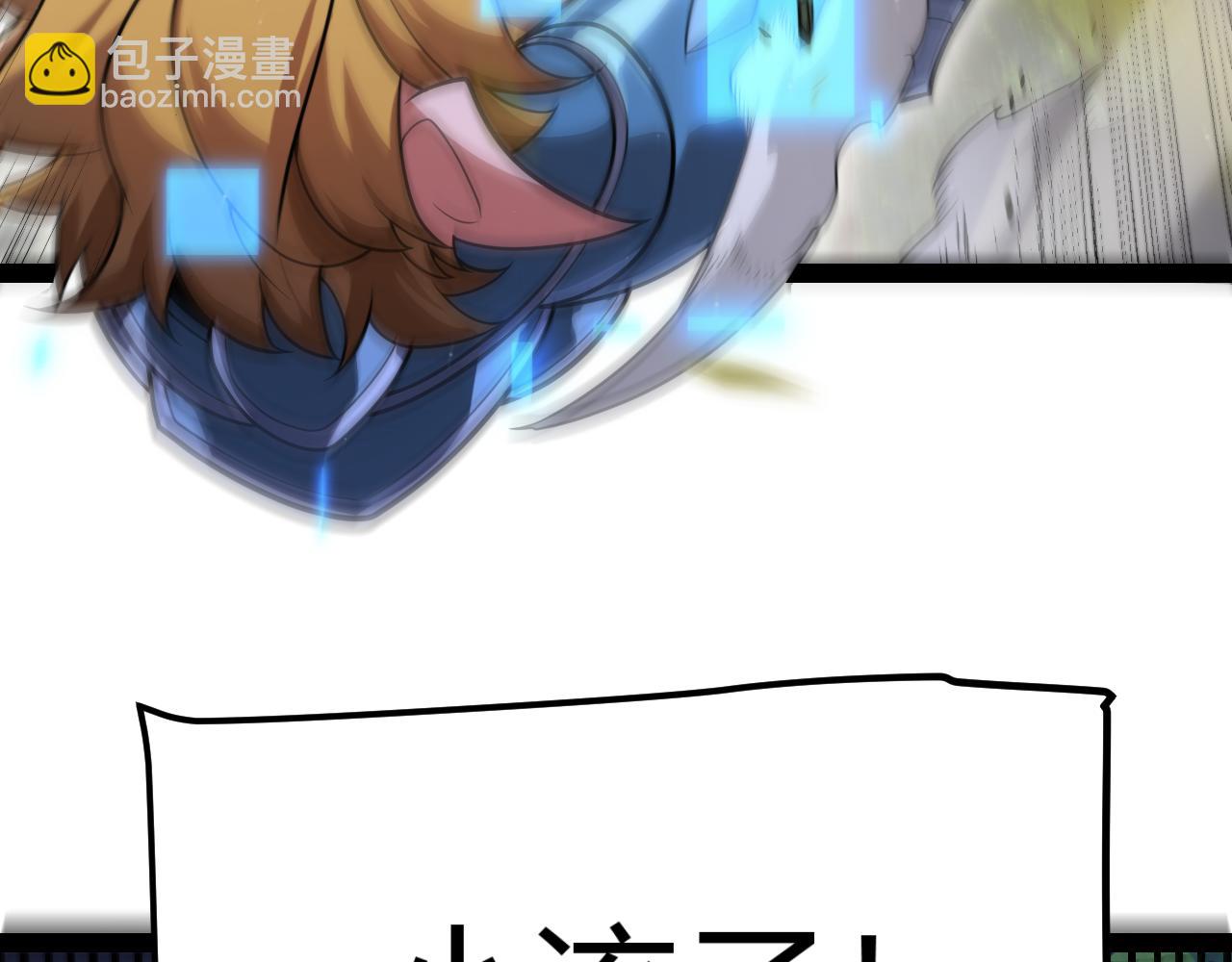 我來自遊戲 - 第325話 轉守爲攻(1/4) - 1