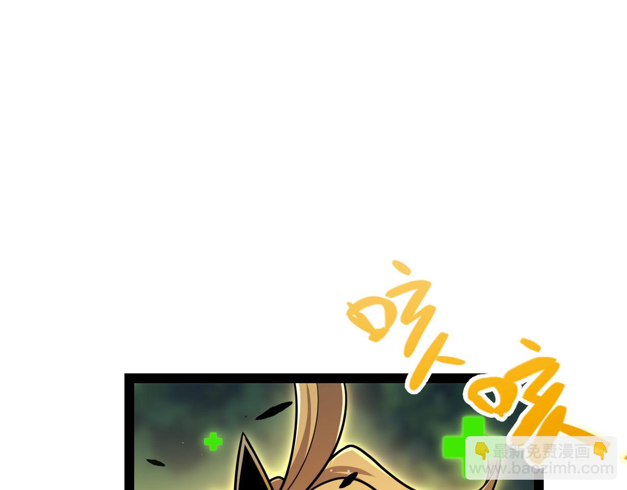 我來自遊戲 - 第325話 轉守爲攻(1/4) - 6