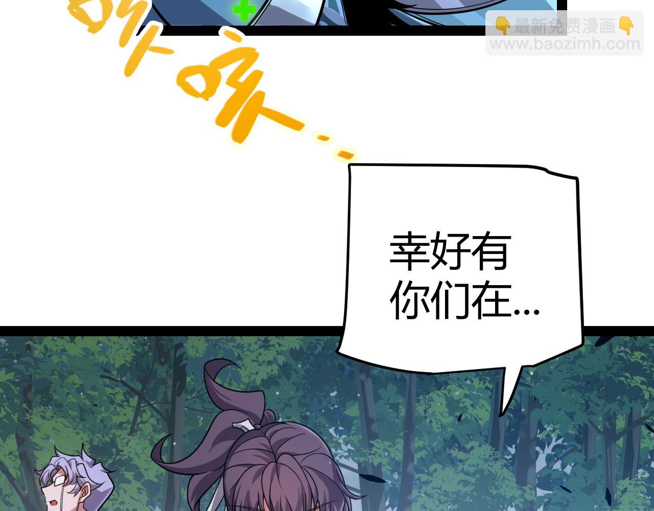 我來自遊戲 - 第325話 轉守爲攻(1/4) - 8