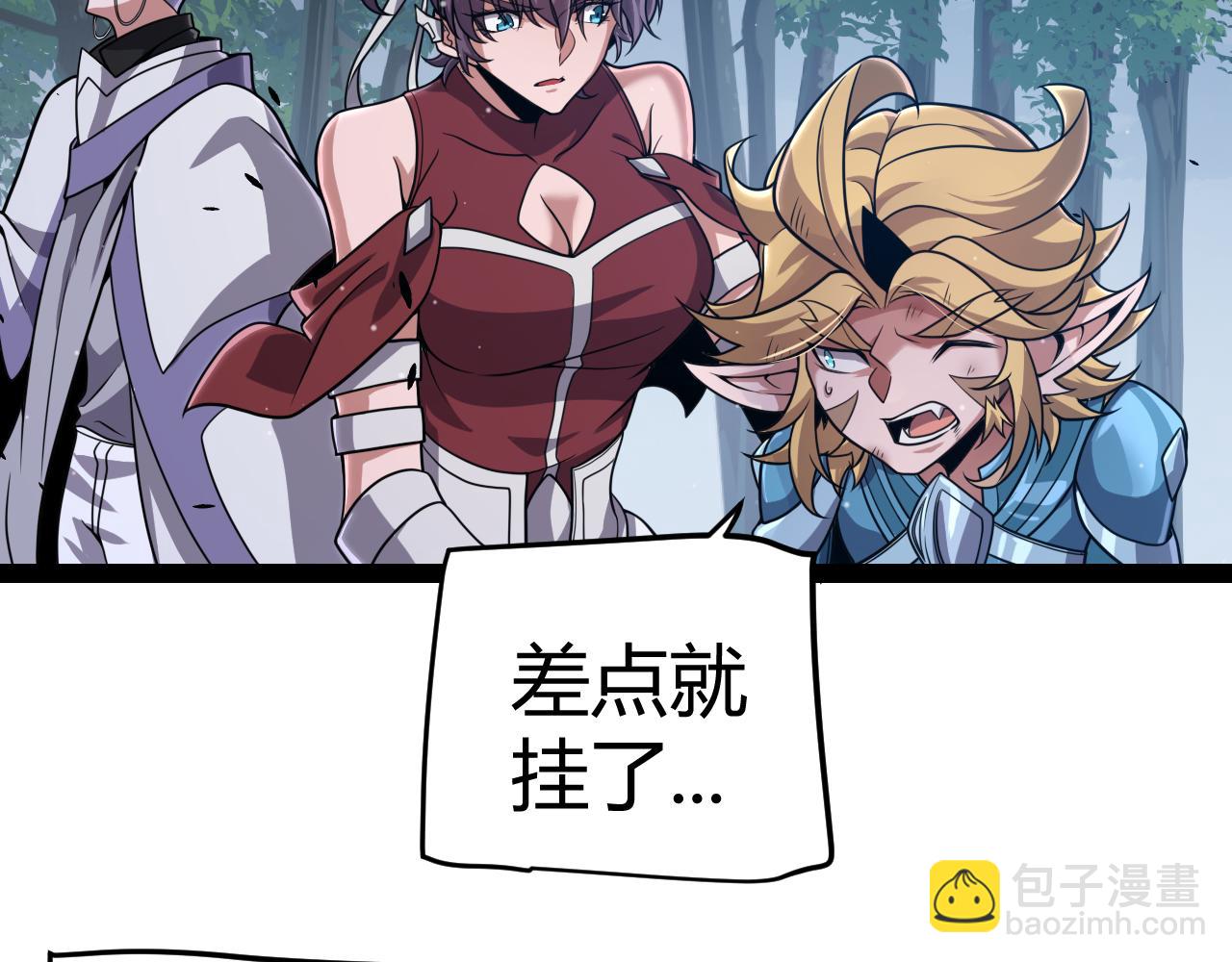 我來自遊戲 - 第325話 轉守爲攻(1/4) - 1