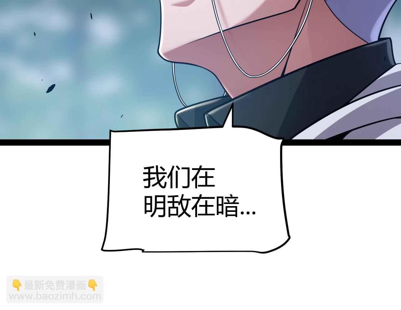 我來自遊戲 - 第325話 轉守爲攻(2/4) - 5