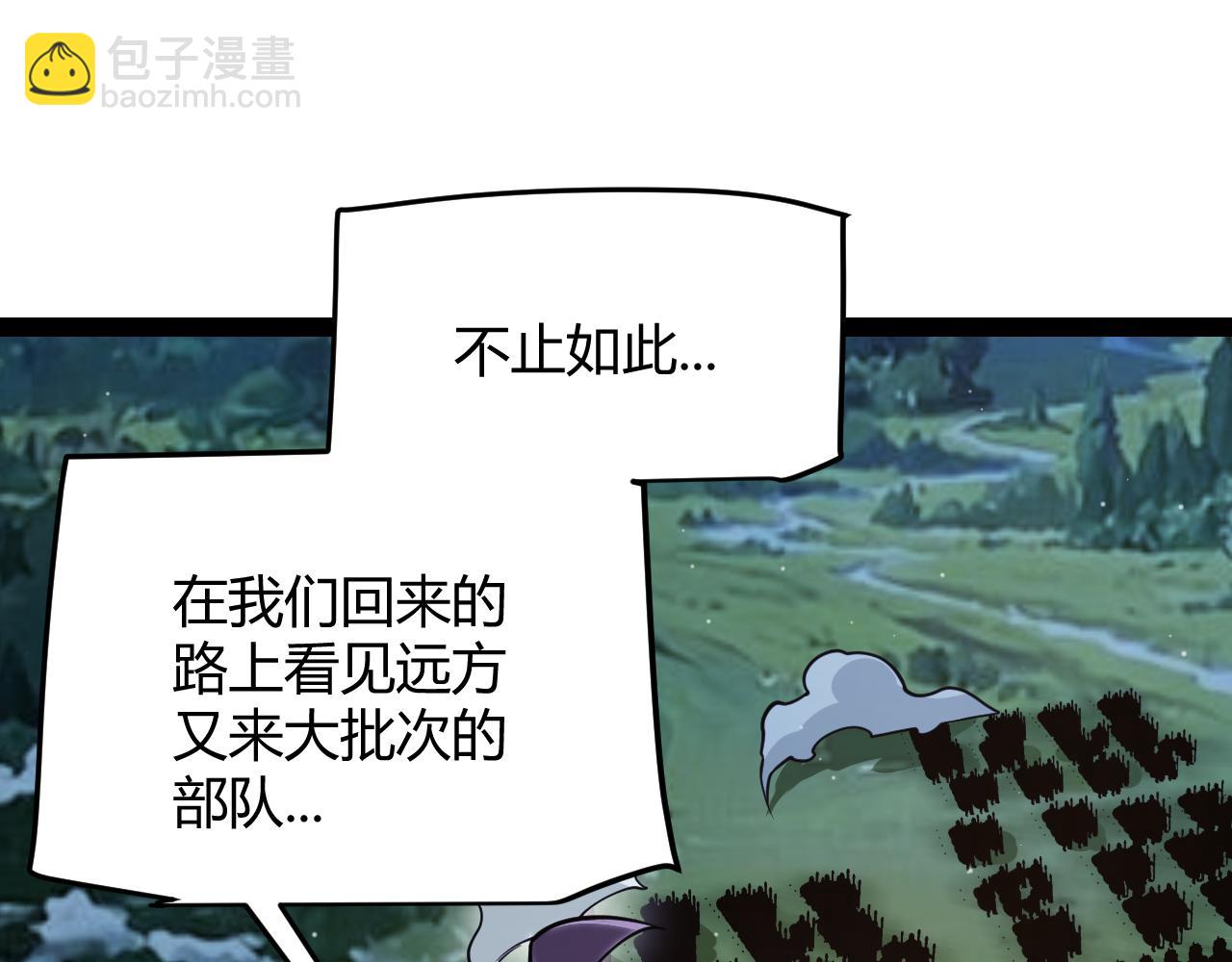 我來自遊戲 - 第325話 轉守爲攻(2/4) - 6