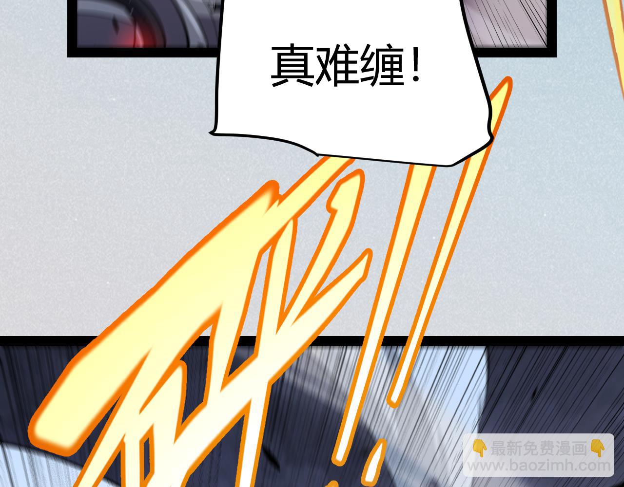 我來自遊戲 - 第325話 轉守爲攻(2/4) - 4