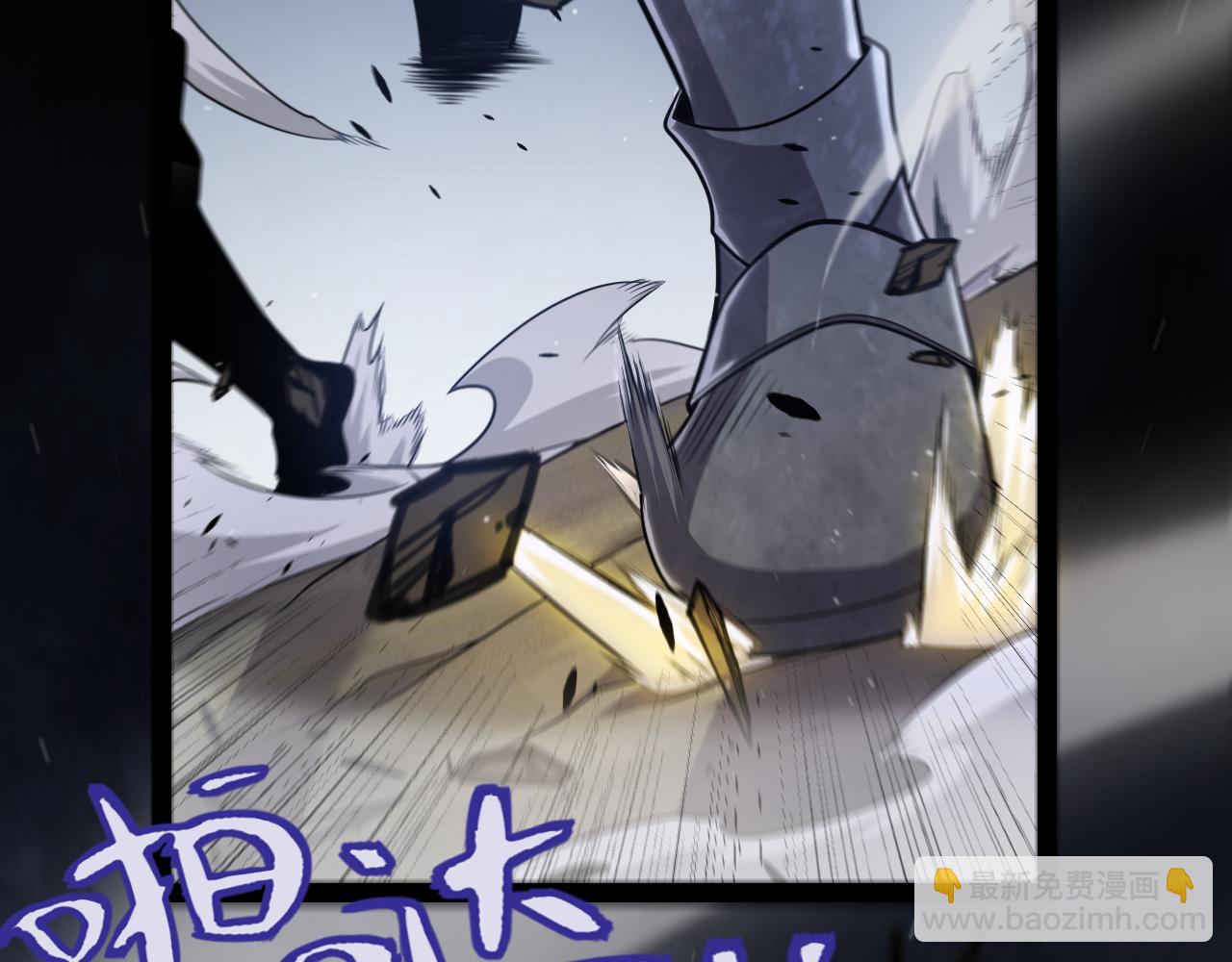 我來自遊戲 - 第325話 轉守爲攻(1/4) - 6