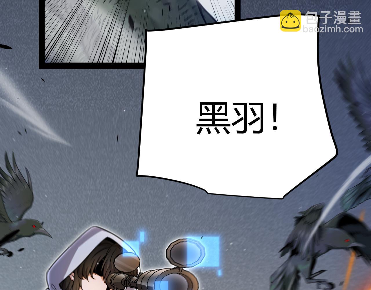 我來自遊戲 - 第325話 轉守爲攻(2/4) - 8