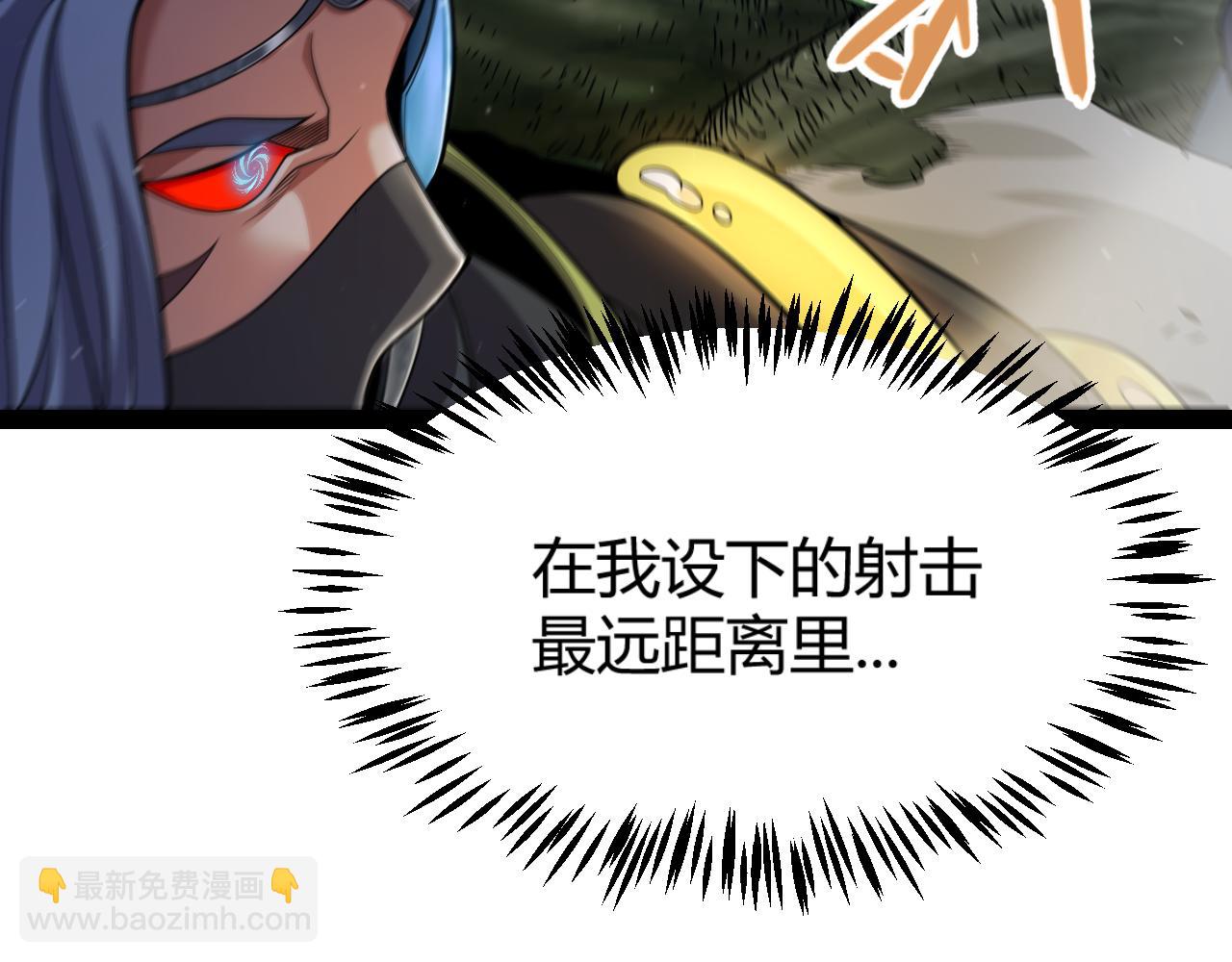 我來自遊戲 - 第325話 轉守爲攻(2/4) - 2