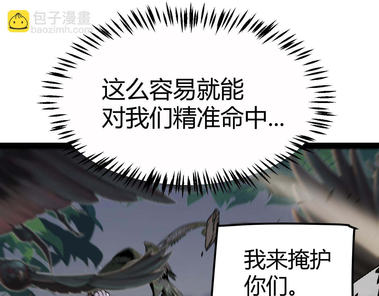 我來自遊戲 - 第325話 轉守爲攻(2/4) - 4