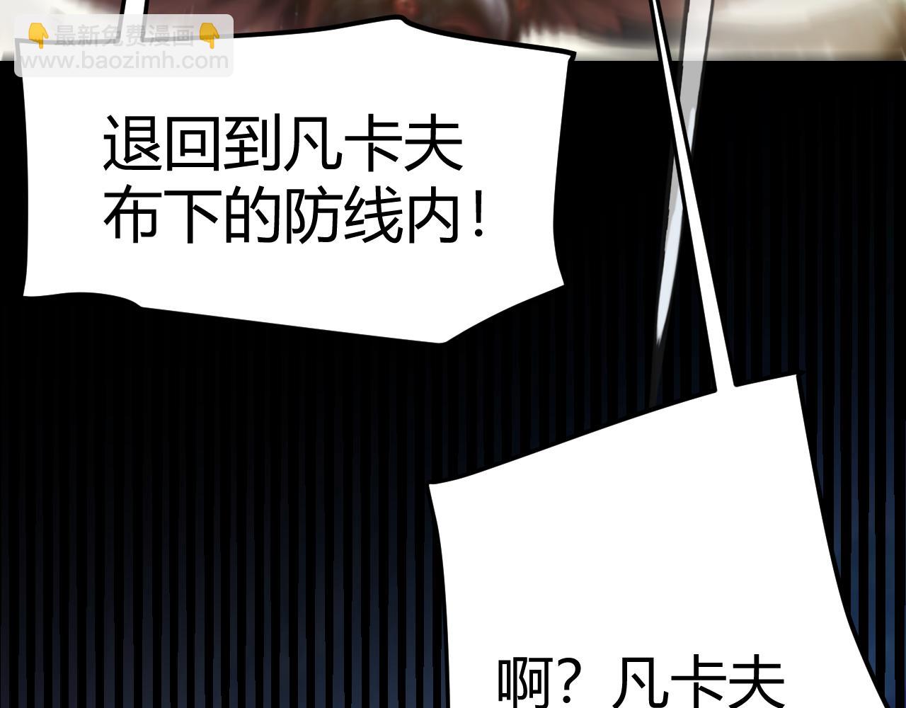 我來自遊戲 - 第325話 轉守爲攻(2/4) - 7