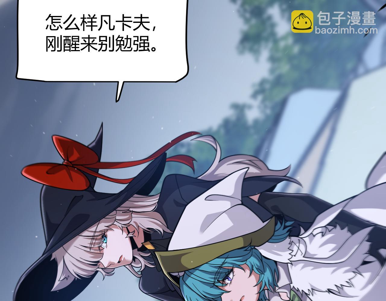 我來自遊戲 - 第325話 轉守爲攻(2/4) - 1