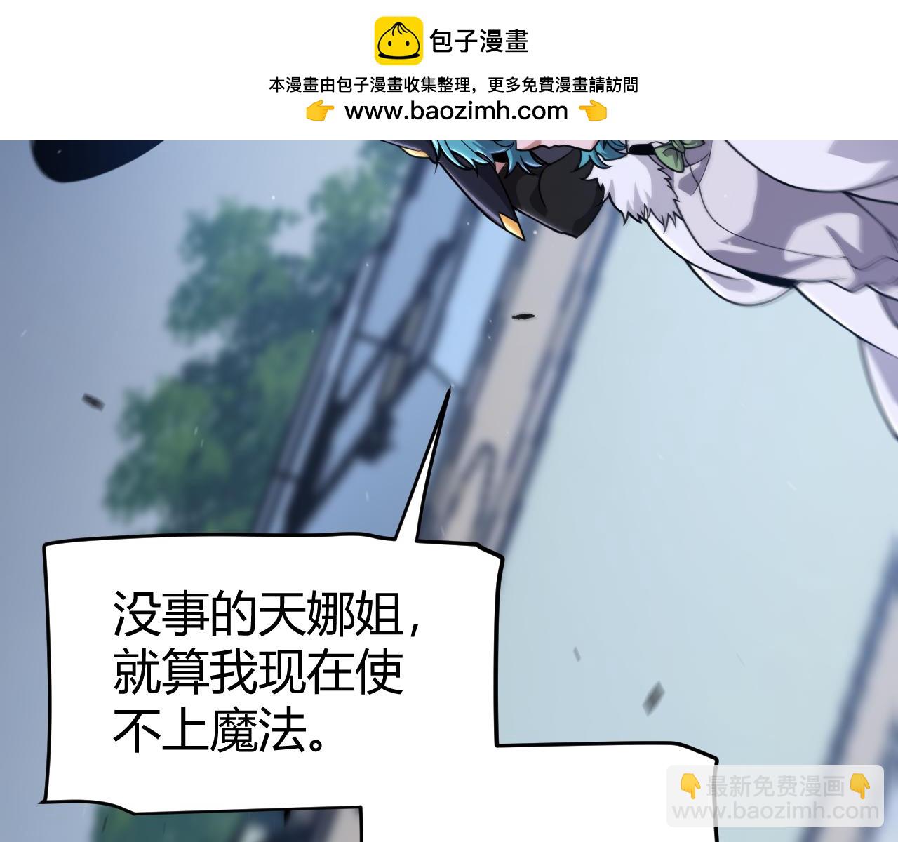 我來自遊戲 - 第325話 轉守爲攻(2/4) - 2