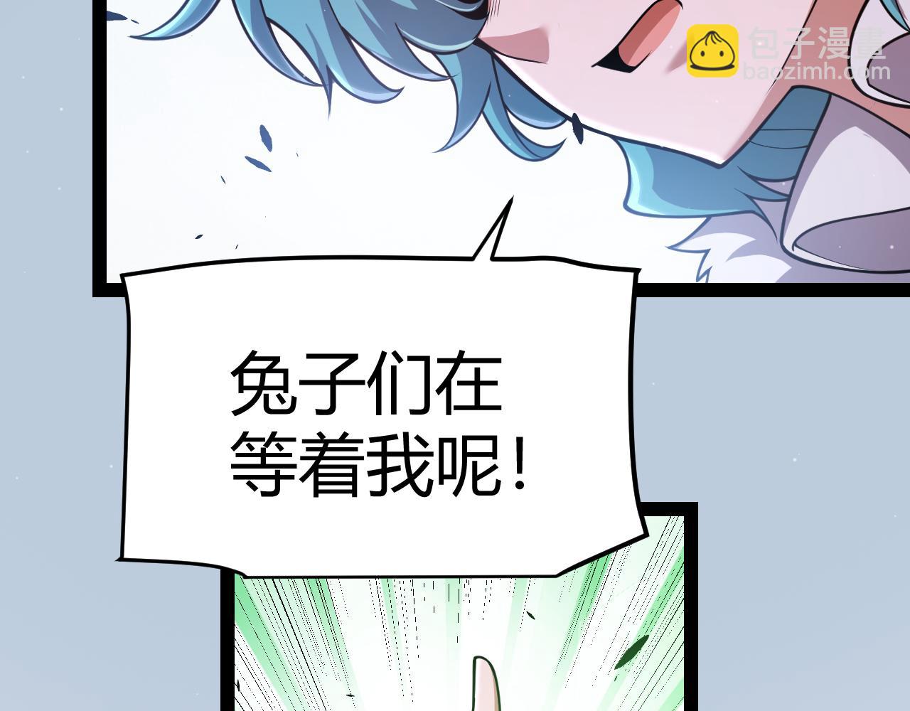 我來自遊戲 - 第325話 轉守爲攻(2/4) - 5